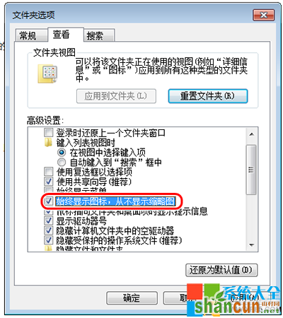 Win7假死,系统之家,Win7系统