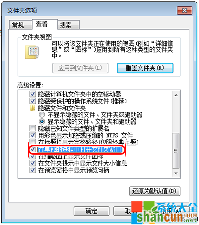 Win7假死,系统之家,Win7系统