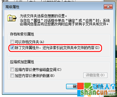 Win7假死,系统之家,Win7系统