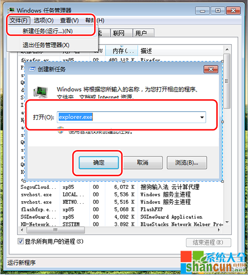 Win7假死,系统之家,Win7系统