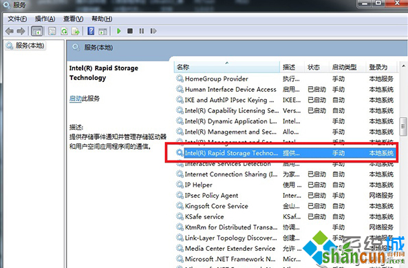 找 Intel(R) Rapid Storage Technology