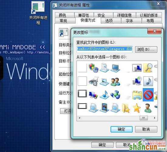 一键关闭Windows 7所有运行中的程序