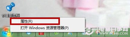 Win7最近使用的项目怎么设置？ 山村