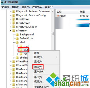 win7旗舰版系统双击文件夹弹出搜索界面解决步骤二