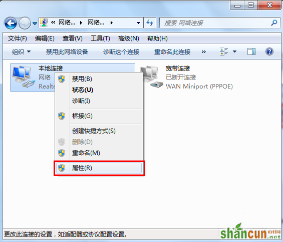 win7系统默认网关不可用的解决方法