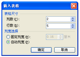 用“WPS文字”幻化平衡美表  山村教程