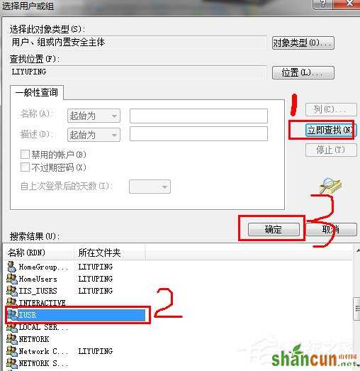 Win7系统IIS7本地ASP进入后台错误80004005如何解决？