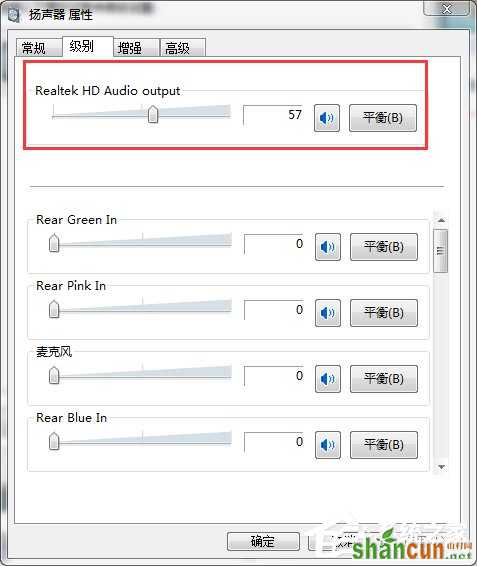 如何解决Win7笔记本声音太小的问题？