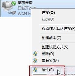 如何设置win7开机自动拨号连接上网