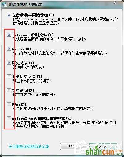 Win7电脑C盘满了如何清理？