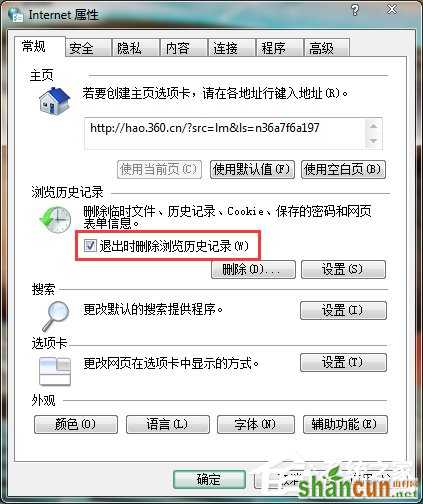 Win7电脑C盘满了如何清理？