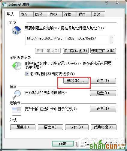 Win7电脑C盘满了如何清理？