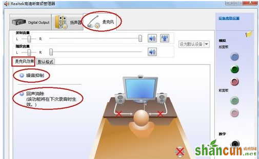 win7麦克风没声音怎么设置