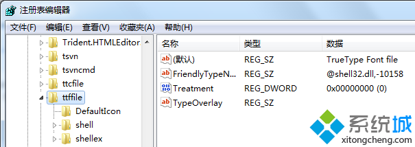 注册表编辑器