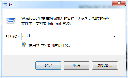 在运行中输入 CMD