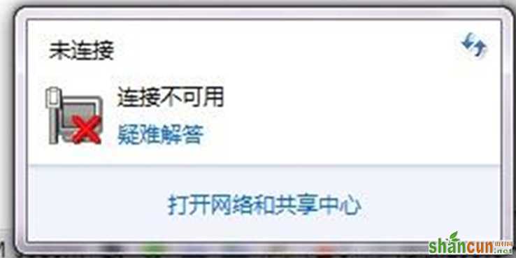 win7依赖服务或组无法启动怎么办？ 山村