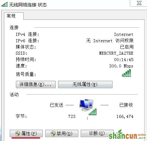 win7无线网络连接不见了怎么办