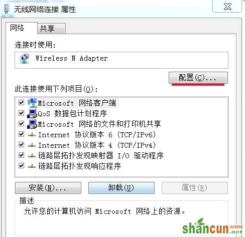 win7无线网络连接不见了怎么办