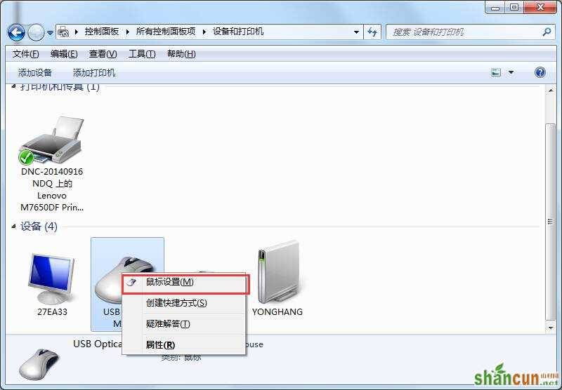 win7系统鼠标灵敏度怎么调