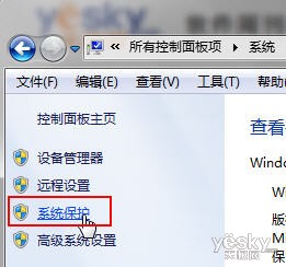 利用Win7文件保护，误删文件也可找回 山村