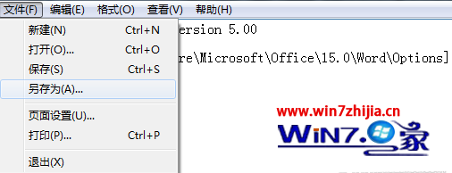 解决Windows 7旗舰版系统下打开office 2003显示配置进度及正在配置有妙招 山村