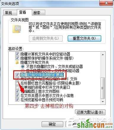 Win7文件打开方式错误怎么办？