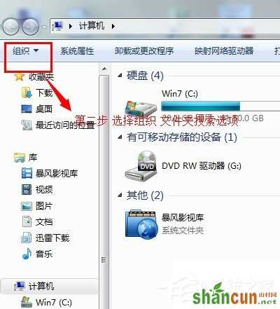 Win7文件打开方式错误怎么办？