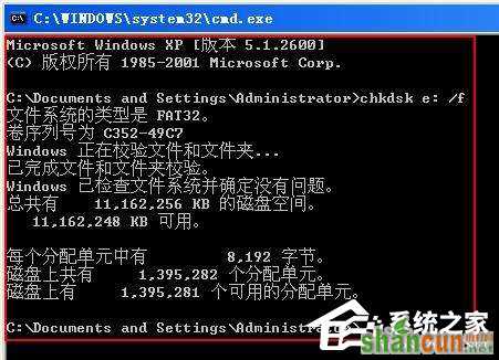 Win7系统chkdsk怎么用？Win7系统用chkdsk命令检测磁盘的方法