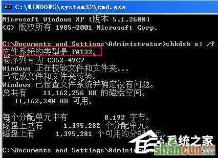 Win7系统chkdsk怎么用？Win7系统用chkdsk命令检测磁盘的方法