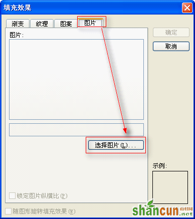 玩转WPP，用演示文稿做完美翻书效果 山村教程