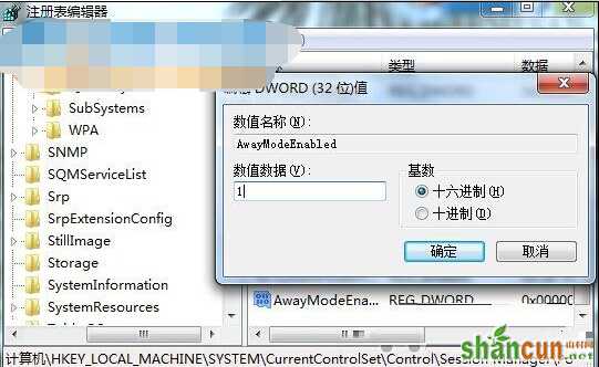 Win7休眠下载