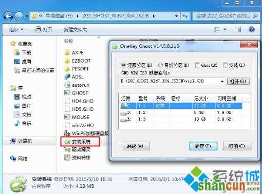 window7系统安装包如何安装|window7安装包安装系统教程2