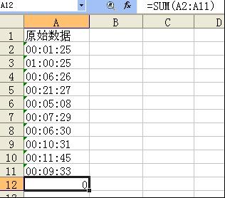 如何用WPS表格计算通话记录的合计时间 山村教程