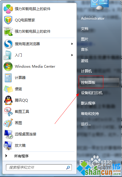 win7语言工具栏不见了怎么解决？    山村