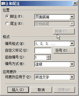 怎样用WPS制作PDF 山村教程