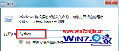 win7 64位旗舰版系统下巧用Syskey命令设置启动密码让系统更安全 山村