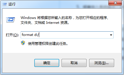 win7系统D盘不能格式化的解决方案