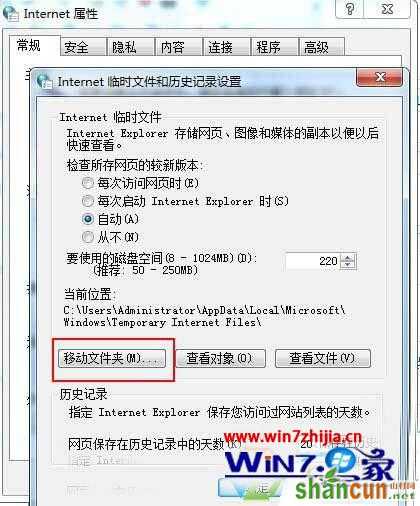 转移win7系统的临时文件存储位置