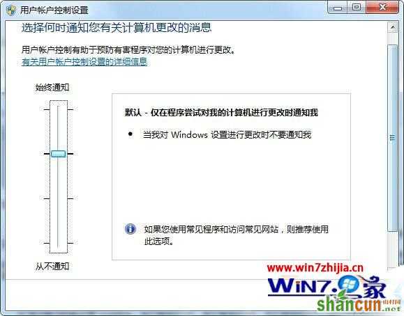 安装win7旗舰版系统后必做的五项优化来提升系统性能 山村