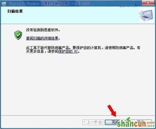 Win7电脑中的mrt.exe是什么文件？