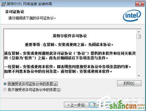 Win7系统重装后不能上网的解决方法