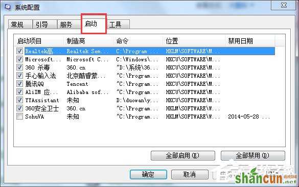 Win7系统如何优化？系统优化的方法和步骤