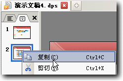 wps演示教程：利用自定义动画强调效果做单选题 山村教程