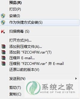 vWin7系统中如何安装字体 山村