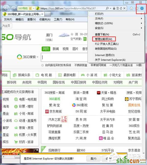 Win7系统IE应用程序错误怎么办？