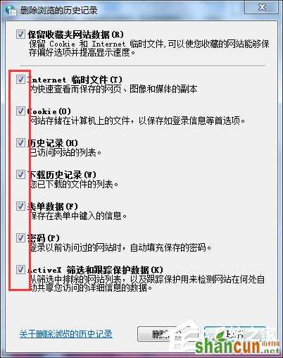 Win7系统IE应用程序错误怎么办？