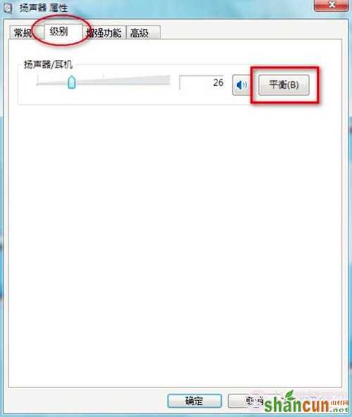 Win7笔记本一个喇叭无声怎么办？ 电脑一个喇叭失声的解决方案