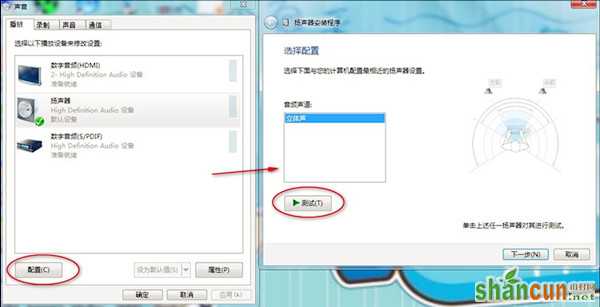 Win7笔记本一个喇叭无声怎么办？ 电脑一个喇叭失声的解决方案