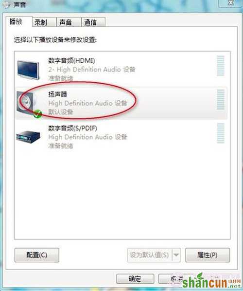 Win7笔记本一个喇叭无声怎么办？ 电脑一个喇叭失声的解决方案