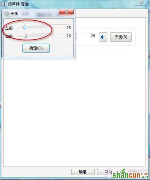 Win7笔记本一个喇叭无声怎么办？ 电脑一个喇叭失声的解决方案